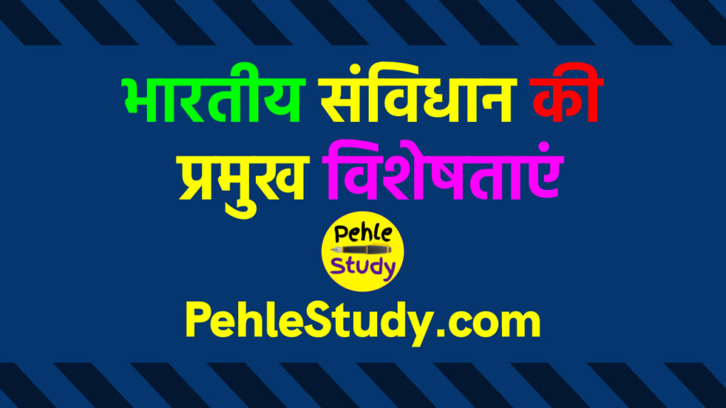 Pahle Study