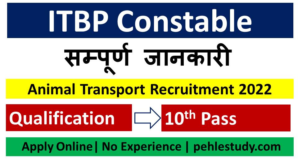 ITBP Constable Animal Transport Recruitment 2022 : Online Form Start -  Pehle Study