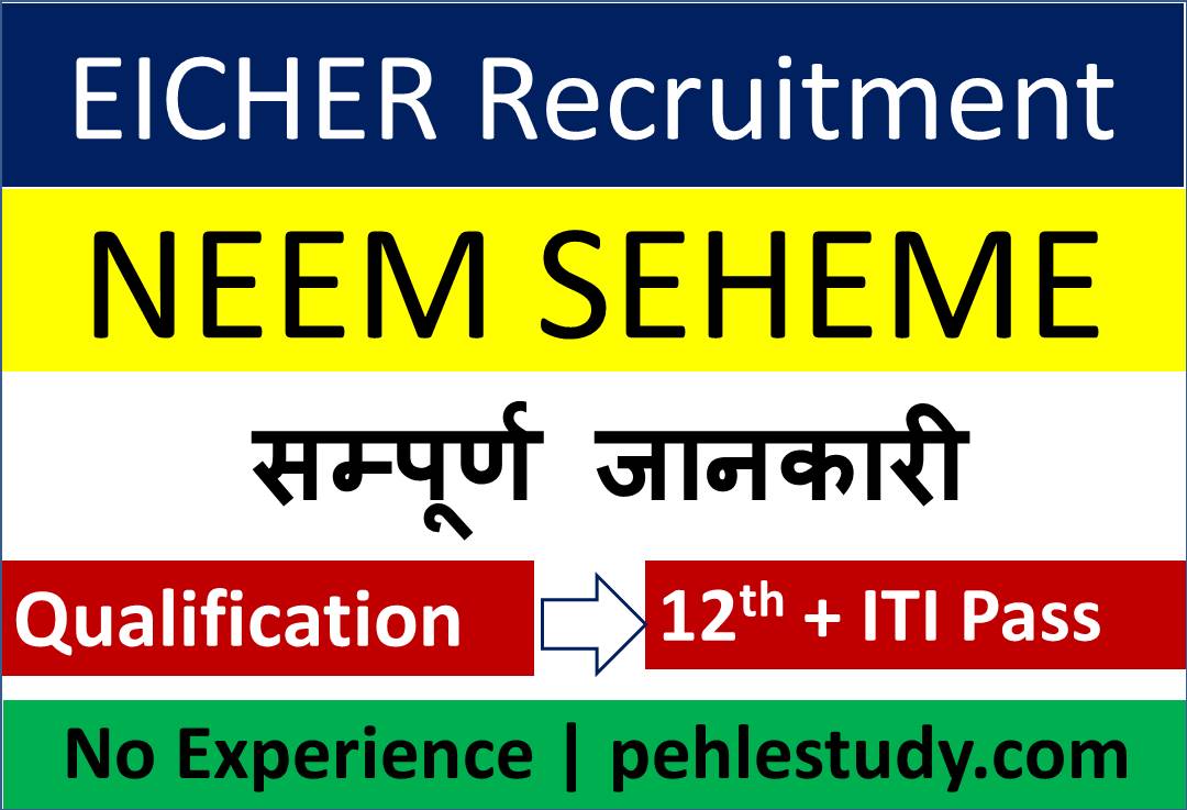  Eicher NEEM SEHEME