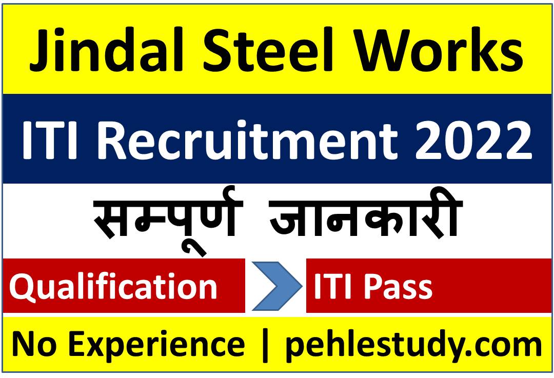 Jindal Steel Works ITI Job