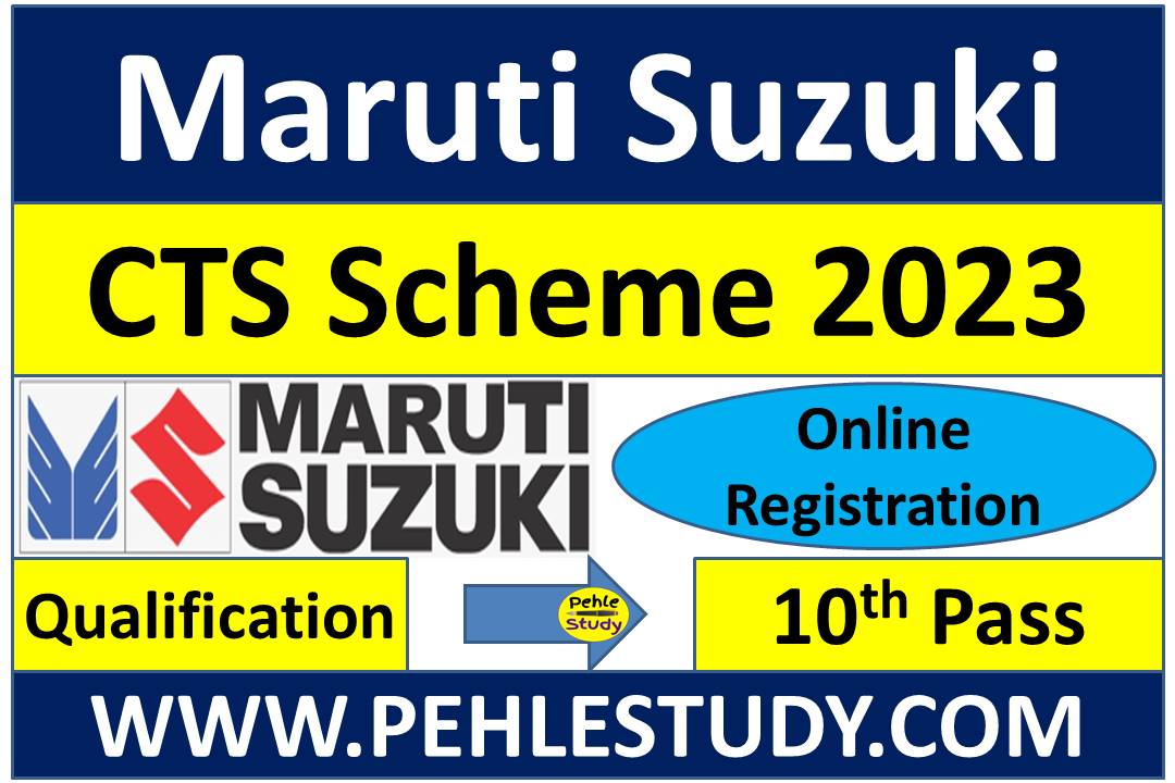 Maruti Suzuki CTS Scheme 2023