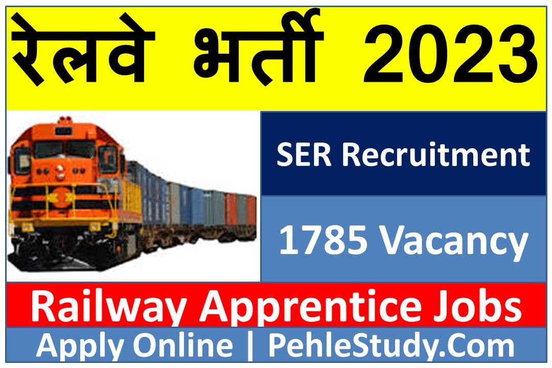 RRC SER Apprentice Recruitment 2023